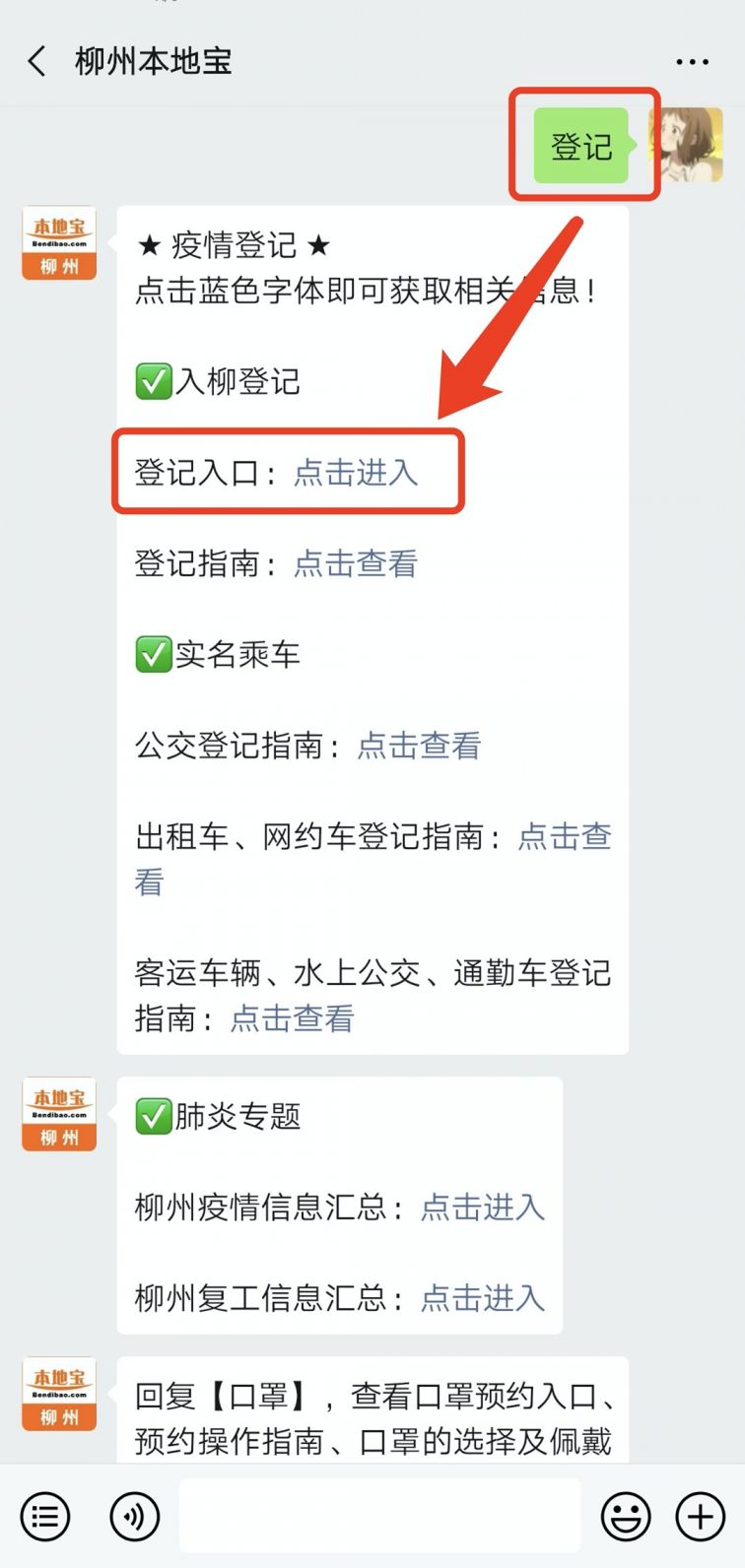 柳州疫情最新动态更新