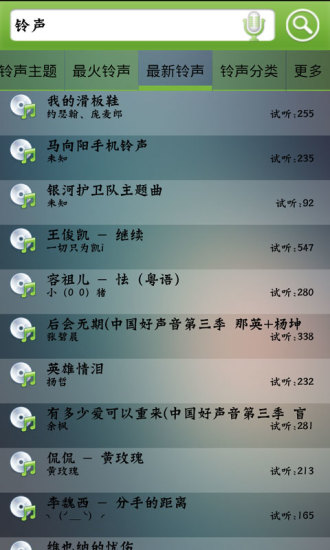 声最新版,探索自然美景,寻觅内心平静之旅