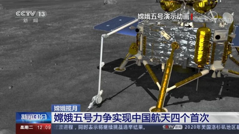 嫦娥五号发射最新资料,🚀嫦娥五号发射最新资料🚀