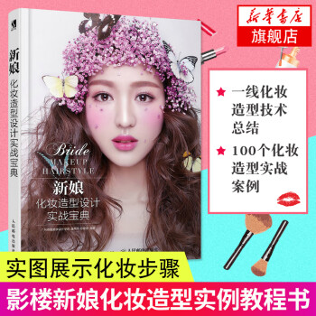 🌟最新化妆造型书推荐指南🌟