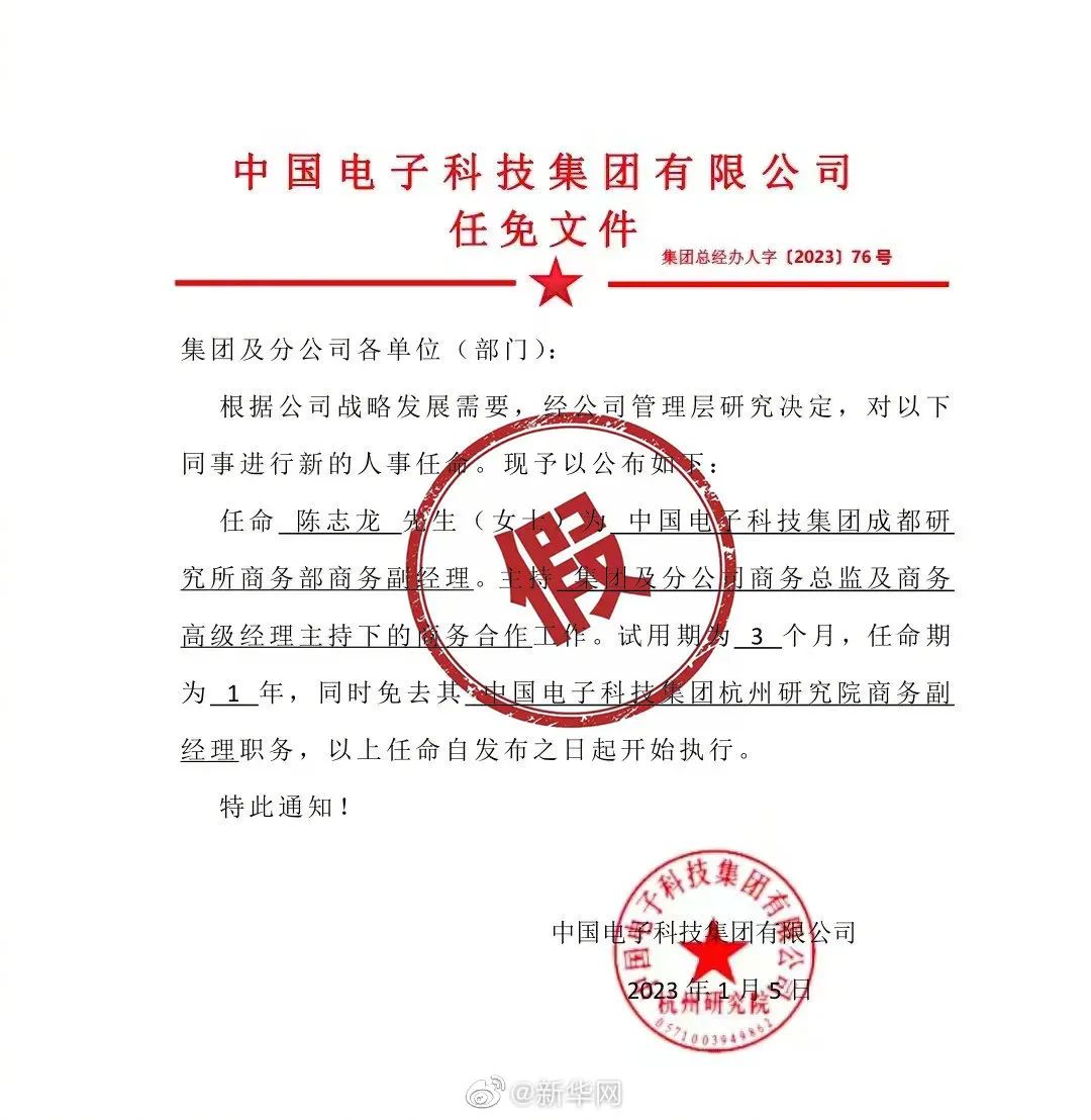 祝鹏翘新任任命，拥抱变化，自信前行，共筑未来成就之路