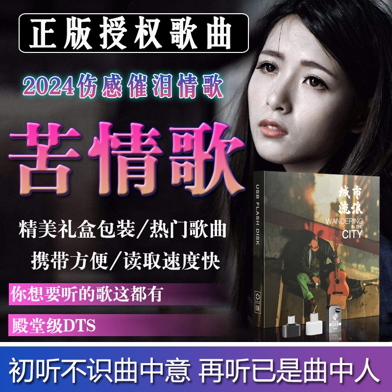 独家揭秘，最新伤感情歌，唱出友情故事的新篇章