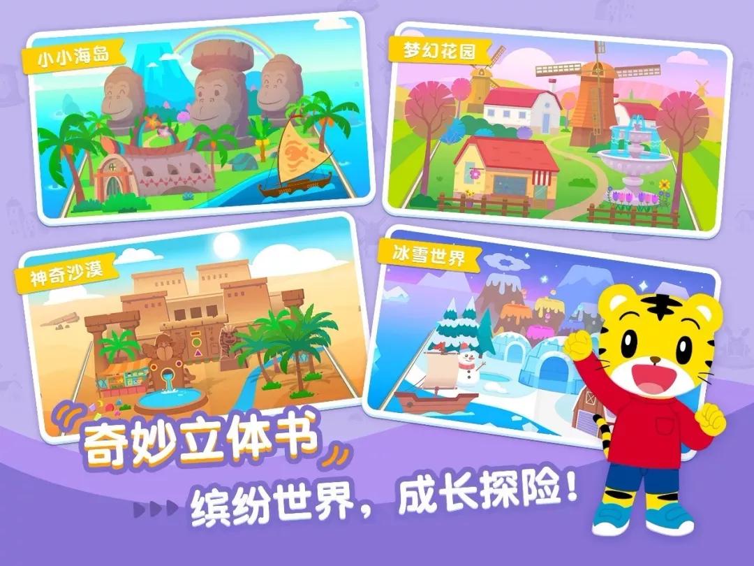 市政设施管理 第270页