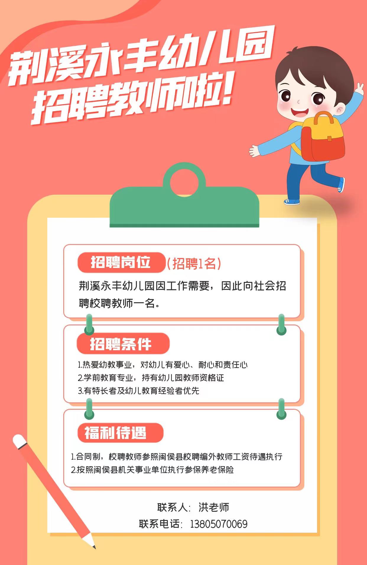 最新幼儿园教师招聘指南,步骤与要求解析