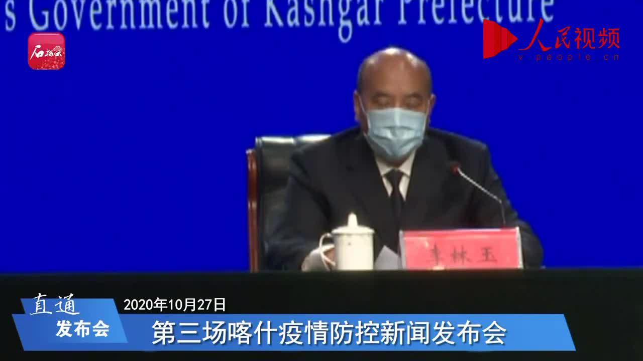 最新新疆喀什疫情通报,最新新疆喀什疫情通报