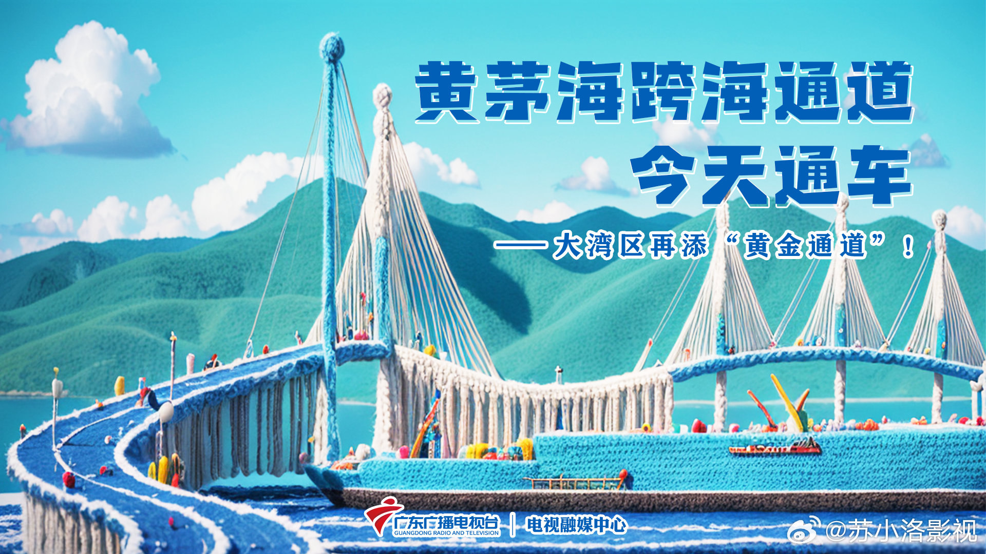 粤港澳最新通关消息更新,口岸通行政策调整及进展