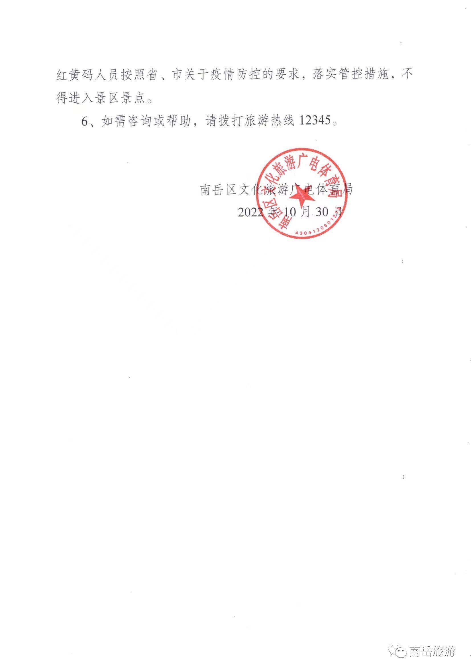 岳阳火车站最新通告发布，内容摘要与标题一体化解读