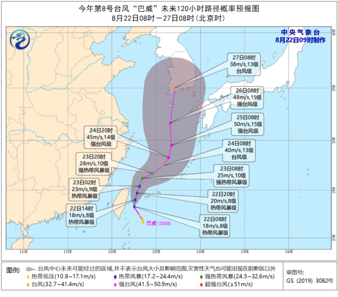 八号台风最新动态，分析与应对策略