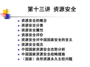 京台高速至京港澳高速段公路 第237页