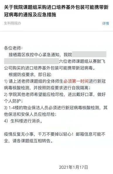 厦门新冠病毒最新情况通报更新