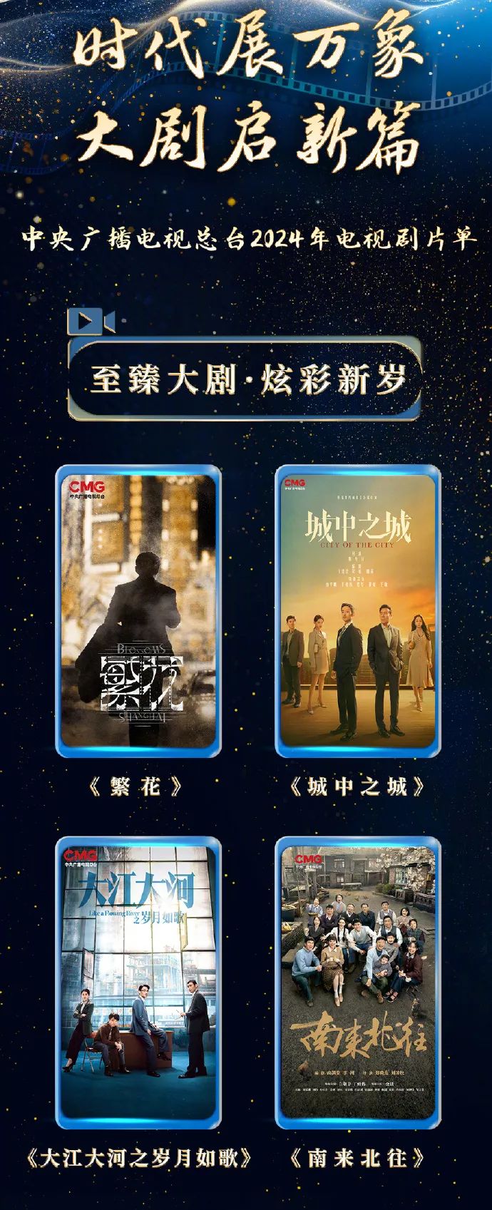 艺片库2024最新电视,引领影视潮流的首选平台!