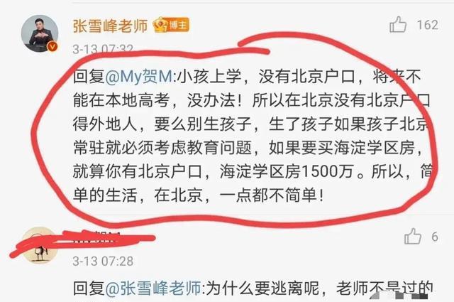 北京离别的最新消息及其深远影响