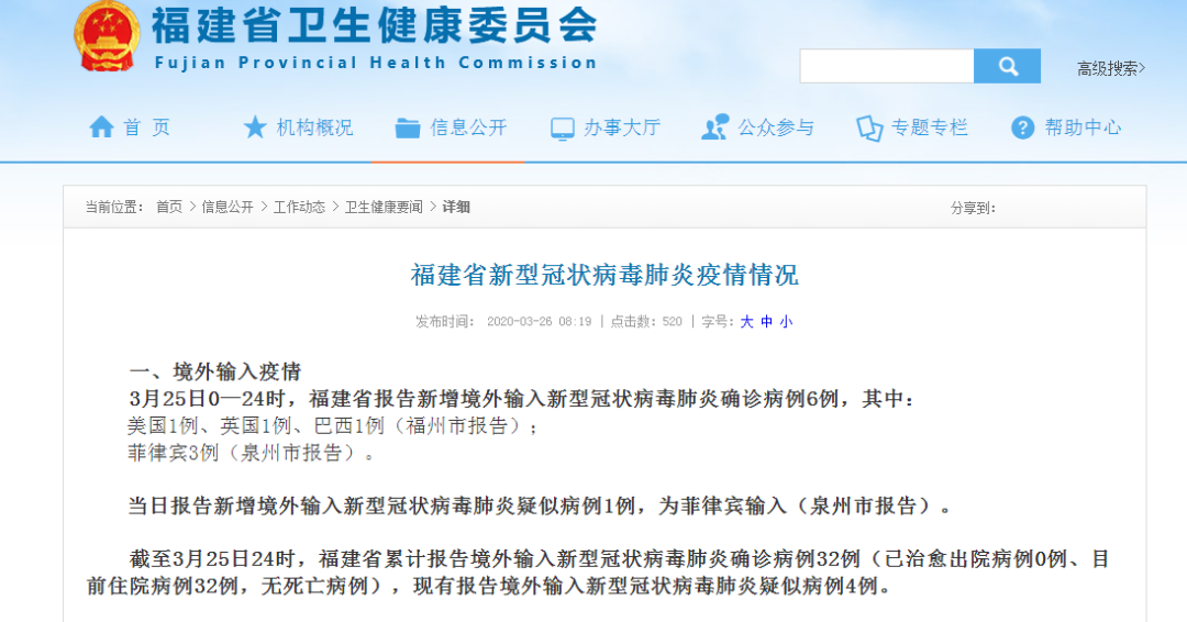 境外冠状病毒最新通报