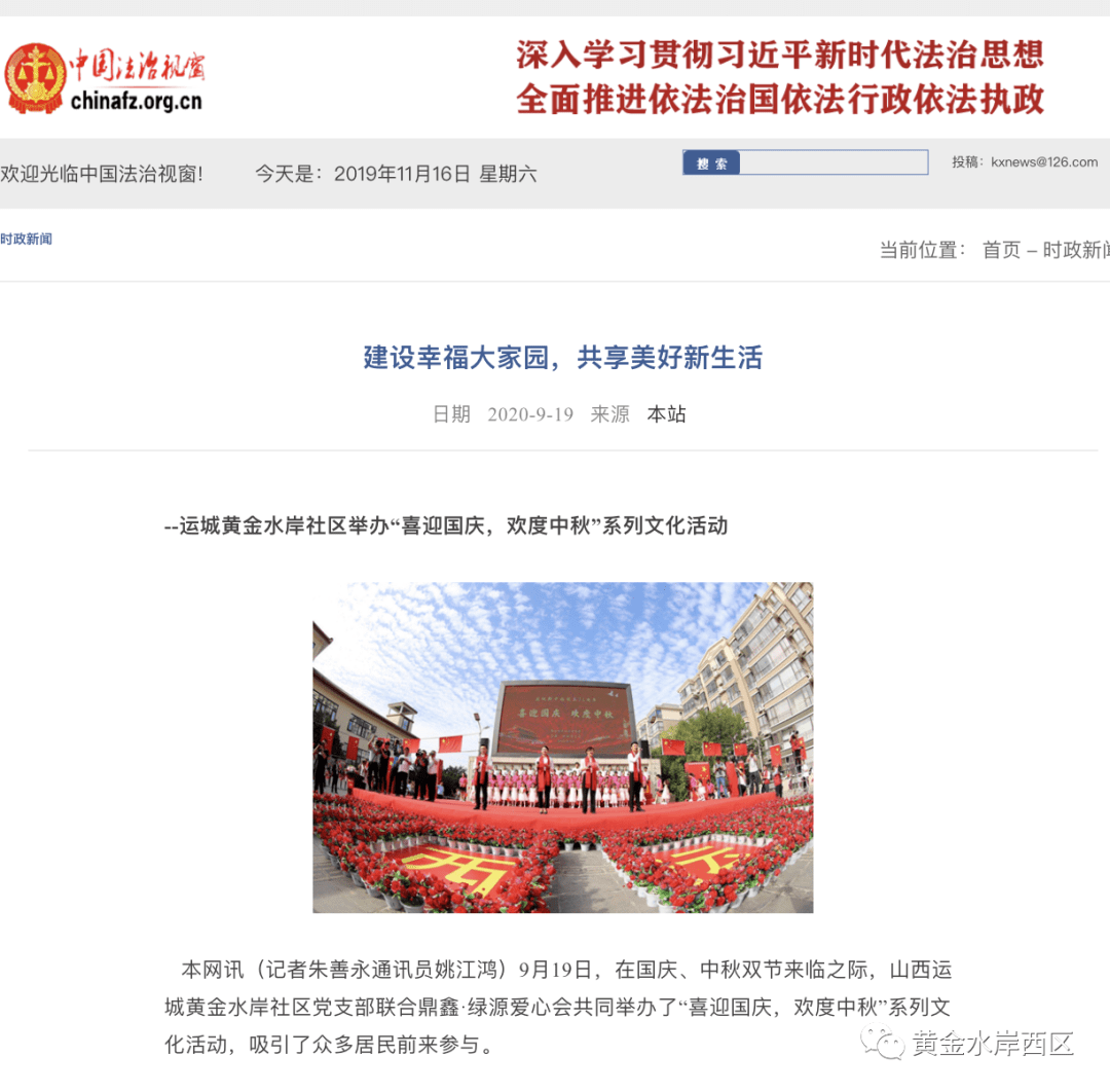 运城头条，最新新闻与动态汇总