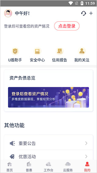 工商银行最新app,工商银行最新APP，小巷中的隐藏宝藏，探索不一样的金融体验