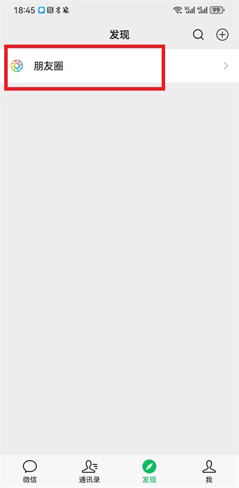 微信2024最新版,微信2024最新版，科技与生活完美融合的高科技产品介绍