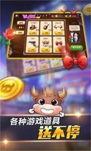 爱玩斗牛最新版下载指南，步骤详解与体验准备