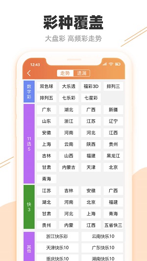 新澳好彩天天免费资料,稳固执行方案计划_乐享版15.529