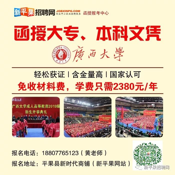 平果人才网最新职位招聘，开启温馨求职之旅