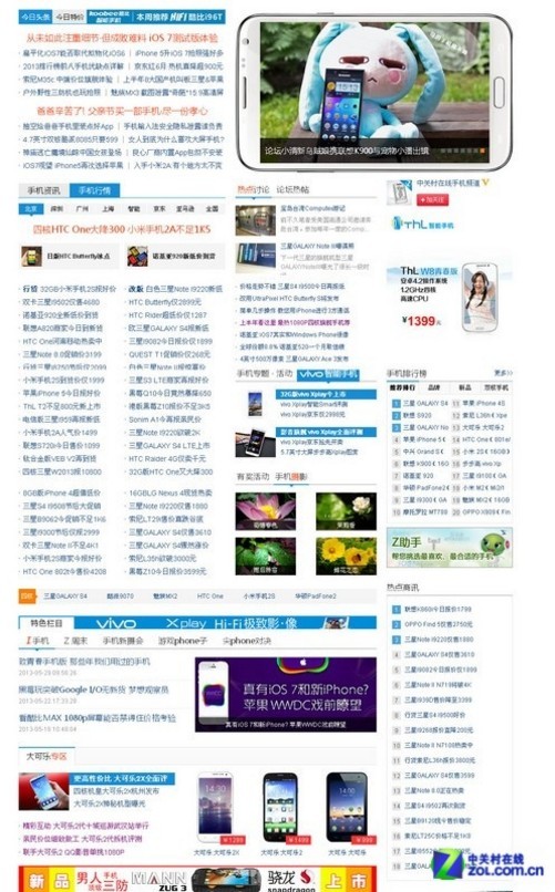 最新手机资讯在线，科技与时代的璀璨盛宴