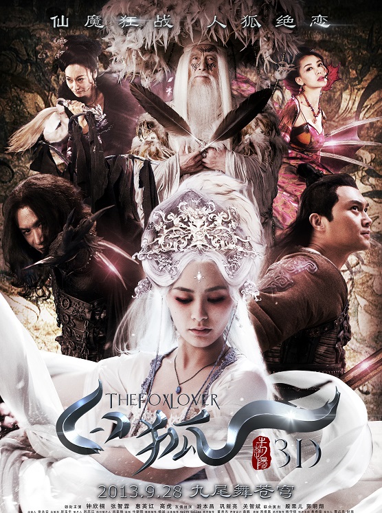 白狐电视剧演员表，演技与角色塑造的绝佳融合展现风采