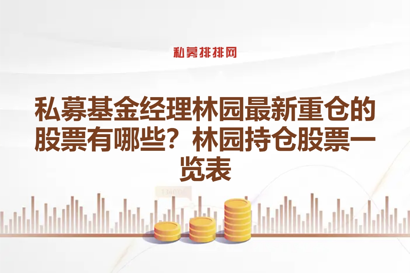 林园最新持仓揭秘，一场自然美景探索之旅