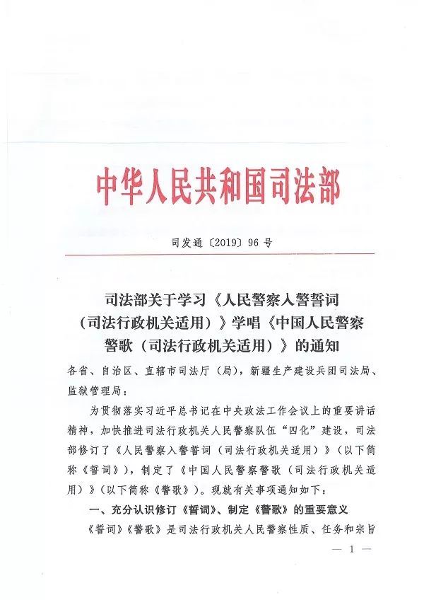 科技赋能警务重塑安全未来,最新司法警校入警政策文件解读