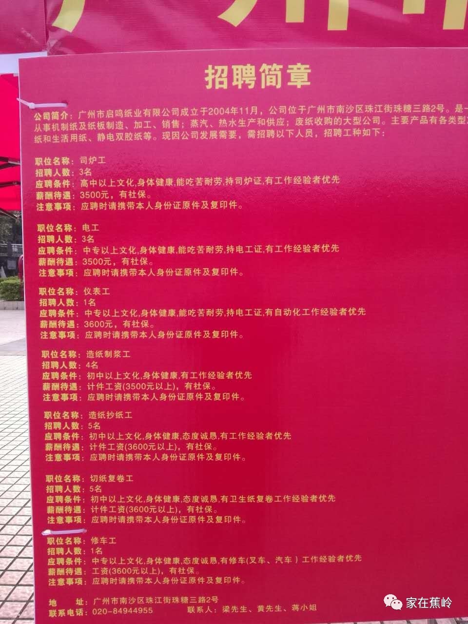 龙门视窗兼职招聘信息，开启你的成长之旅之门