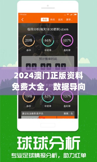 2024新澳大众网精选资料免费提供,科学数据解读分析_云端版80.240