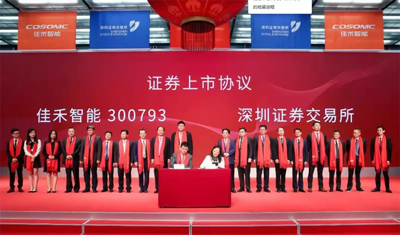 君禾股份上市，开启资本市场新篇章，引领企业腾飞之路