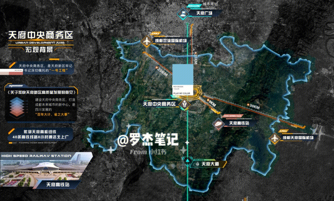 天府新区最新规划动态揭秘，自然美景探索之旅开启