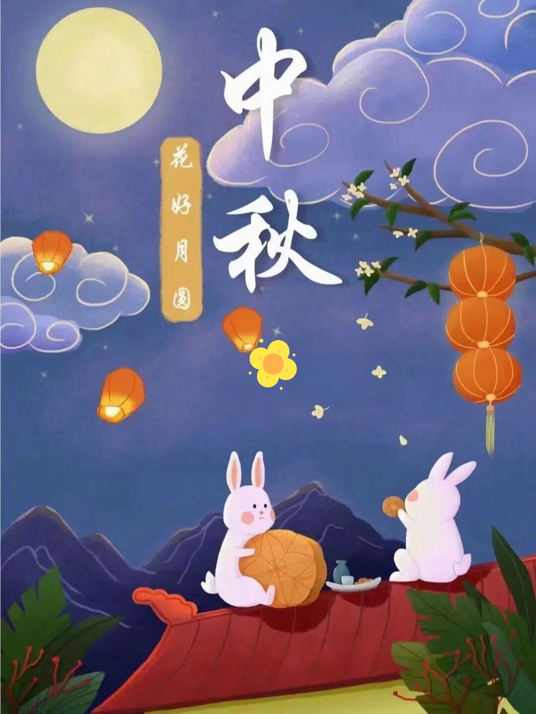 中秋节动漫，月饼、梦想与励志的奇妙交响之夜