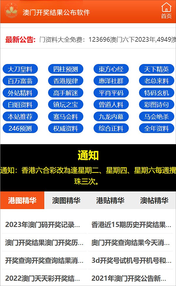 2024新澳门精准资料免费,数据引导设计方法_声学版70.670
