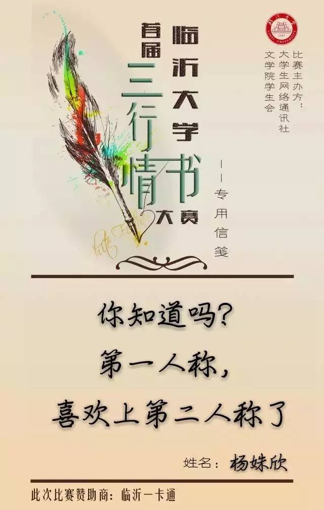 北大三行情书获奖作品赏析，深情之作引人共鸣