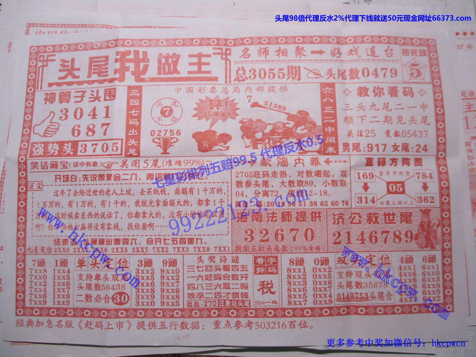 王中王493333WWW马头诗,社会承担实践战略_散热版86.851