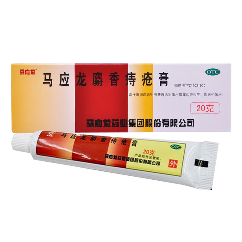 马应龙痔疮膏价格,🔥马应龙痔疮膏价格大揭秘，告别痔疮困扰，轻松拥有健康人生！🔥