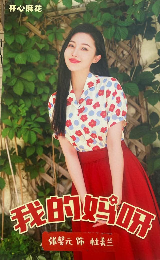 张馨元演员,张馨元作为演员的发展，一场演艺之路的探讨