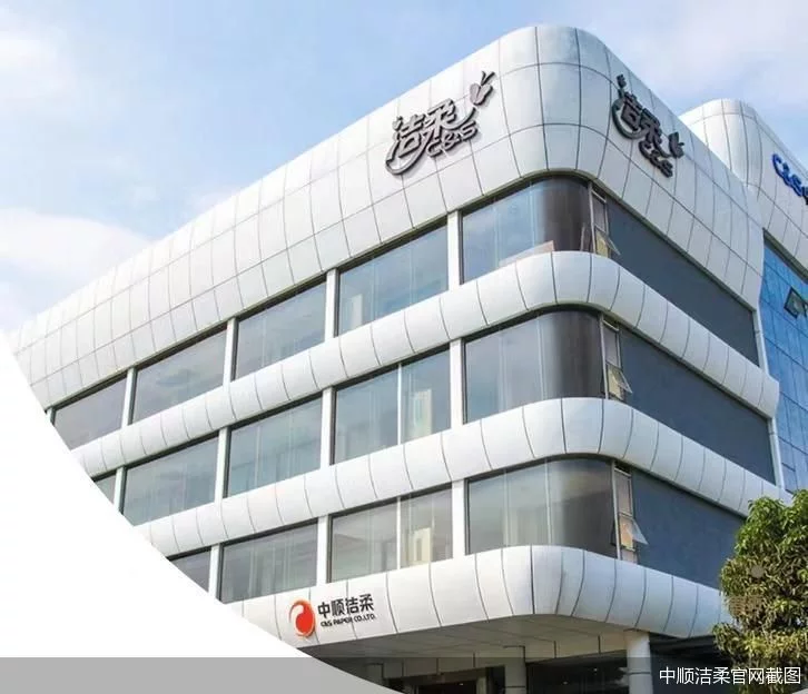 中顺洁柔上市步骤指南，何时上市？全程指南在这里！