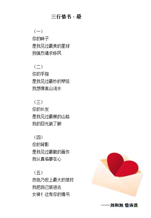 写给图书馆的三行情书