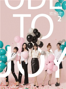 欢乐颂全体演员阵容名单