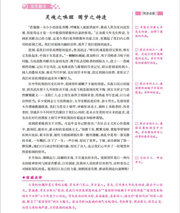 ＂新澳门一码一肖一特一中2024高考＂的：信息明晰解析导向_高级版9.11