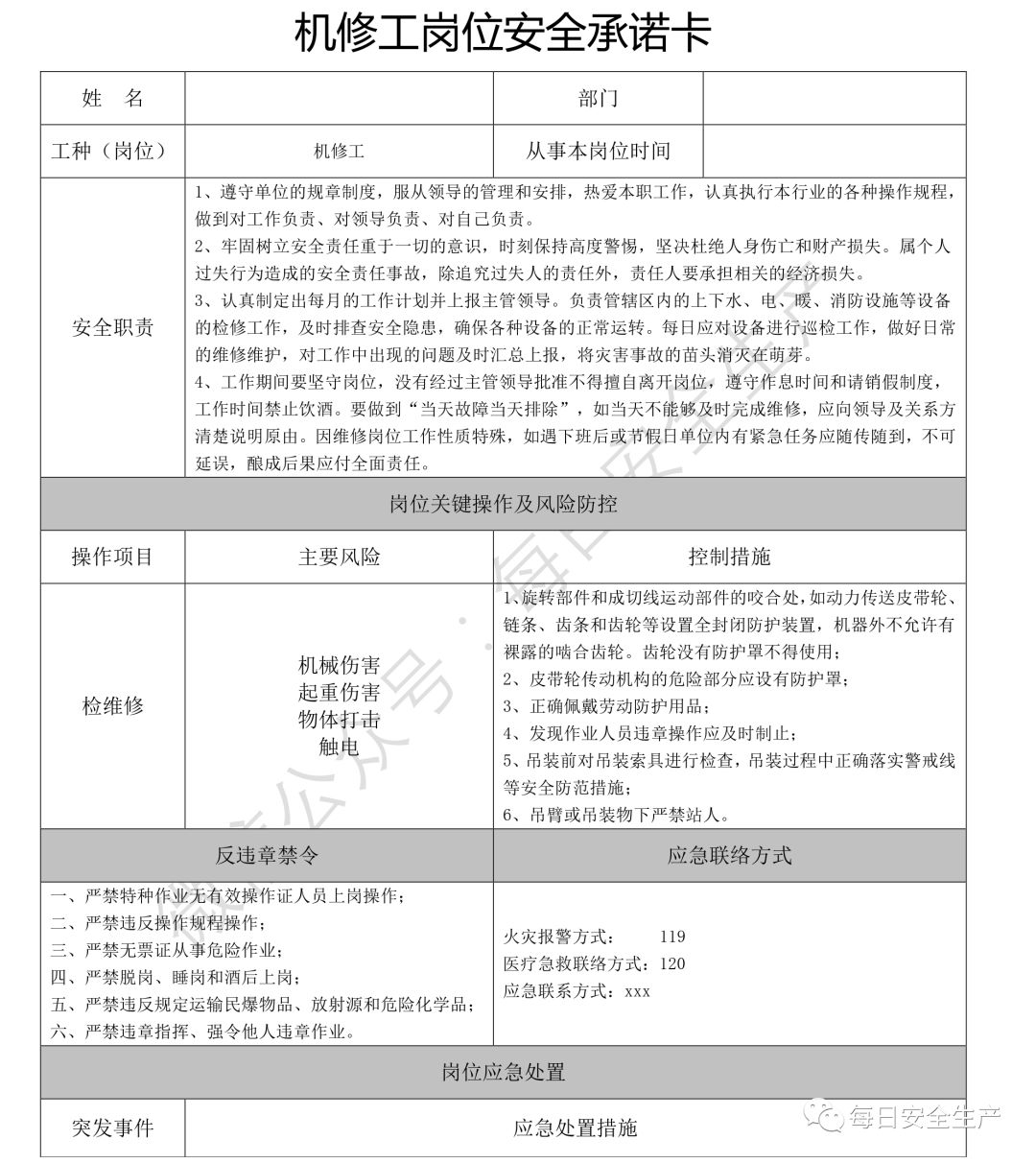 京台高速至京港澳高速段公路 第150页