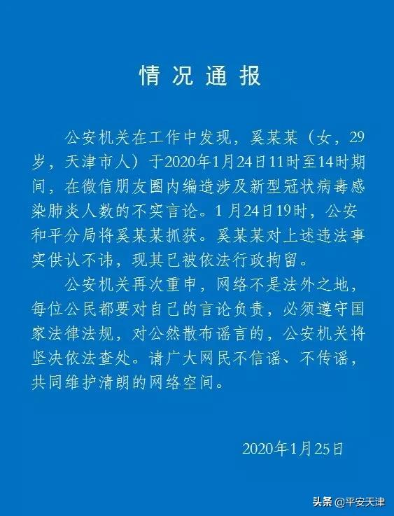 微信最新病毒曝光，保护账号安全，警惕网络威胁