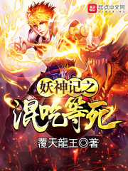 妖神记最新章节
