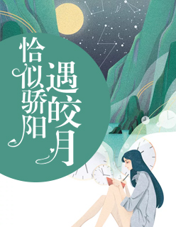 顾清幽江隽最新章节