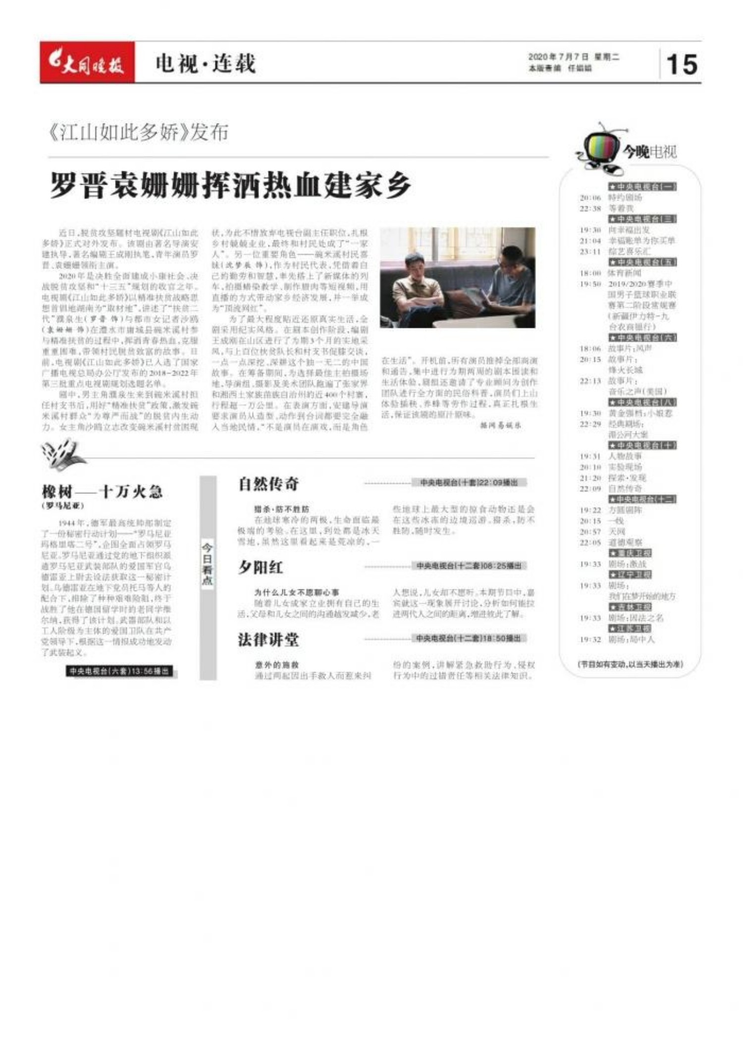 探索梦想的无限可能，最新资讯一网打尽