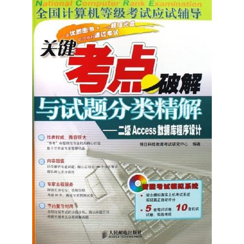 ＂澳门王中王100期期中一期＂的：司法考试全面解答_解密版1.46