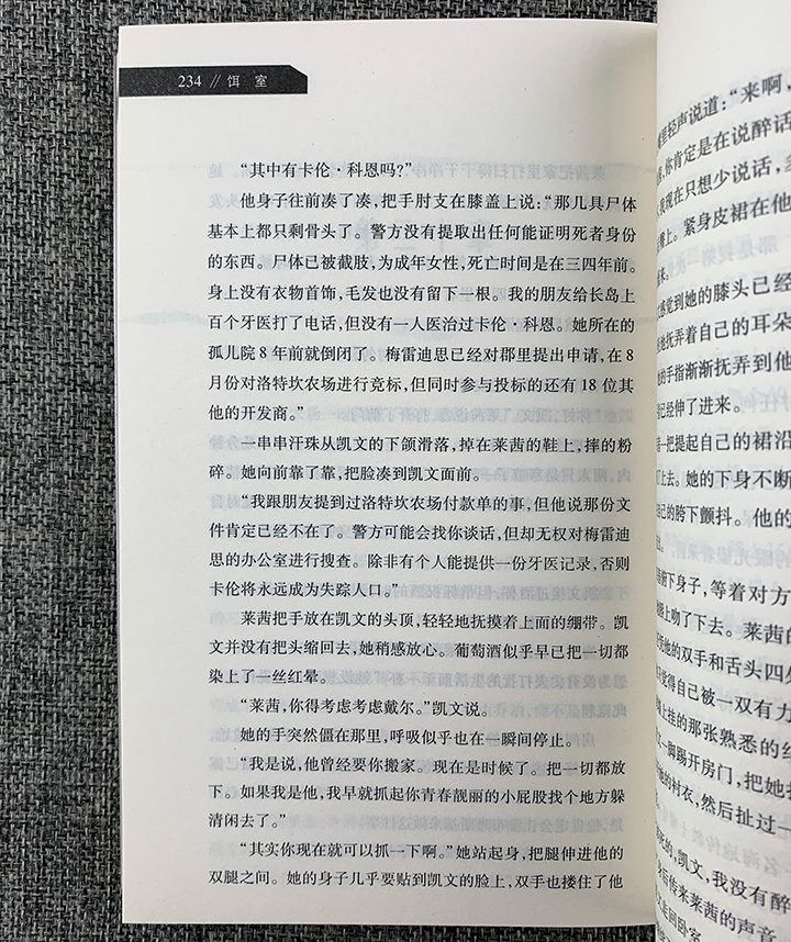 市政设施管理 第132页