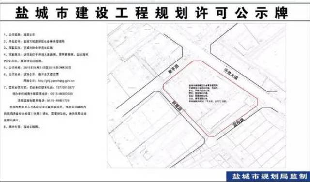 盐城亨威地块小学动态更新及其观点论述