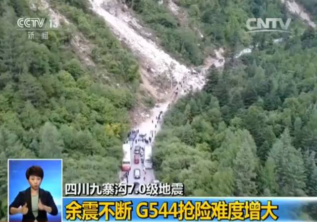 九寨沟地震最新消息,九寨沟地震最新消息及其影响，一种观点的分析
